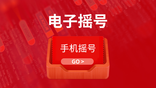 掌上选房