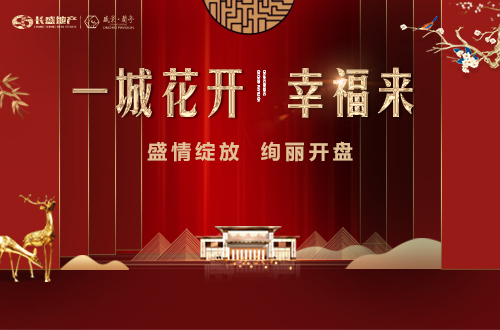 掌上选房