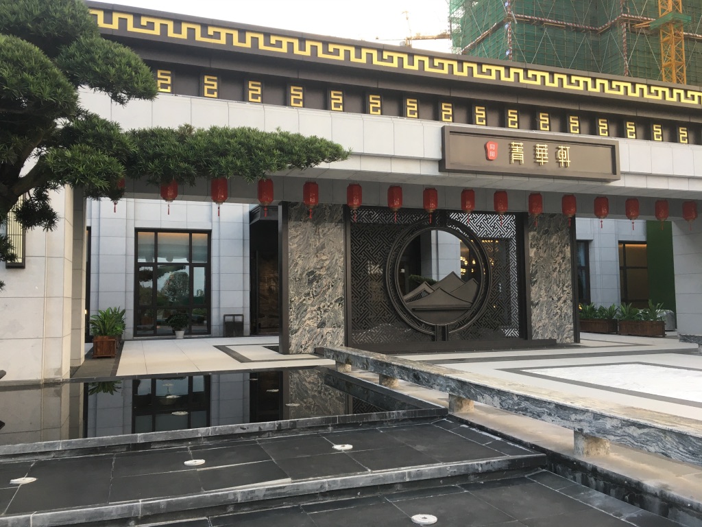 掌上选房