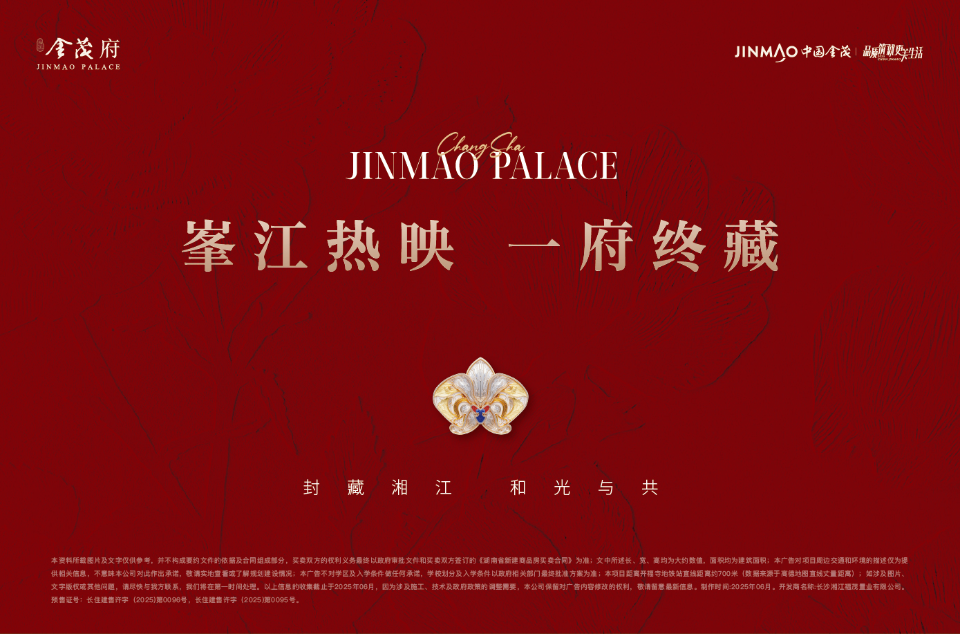 金茂府.jpg